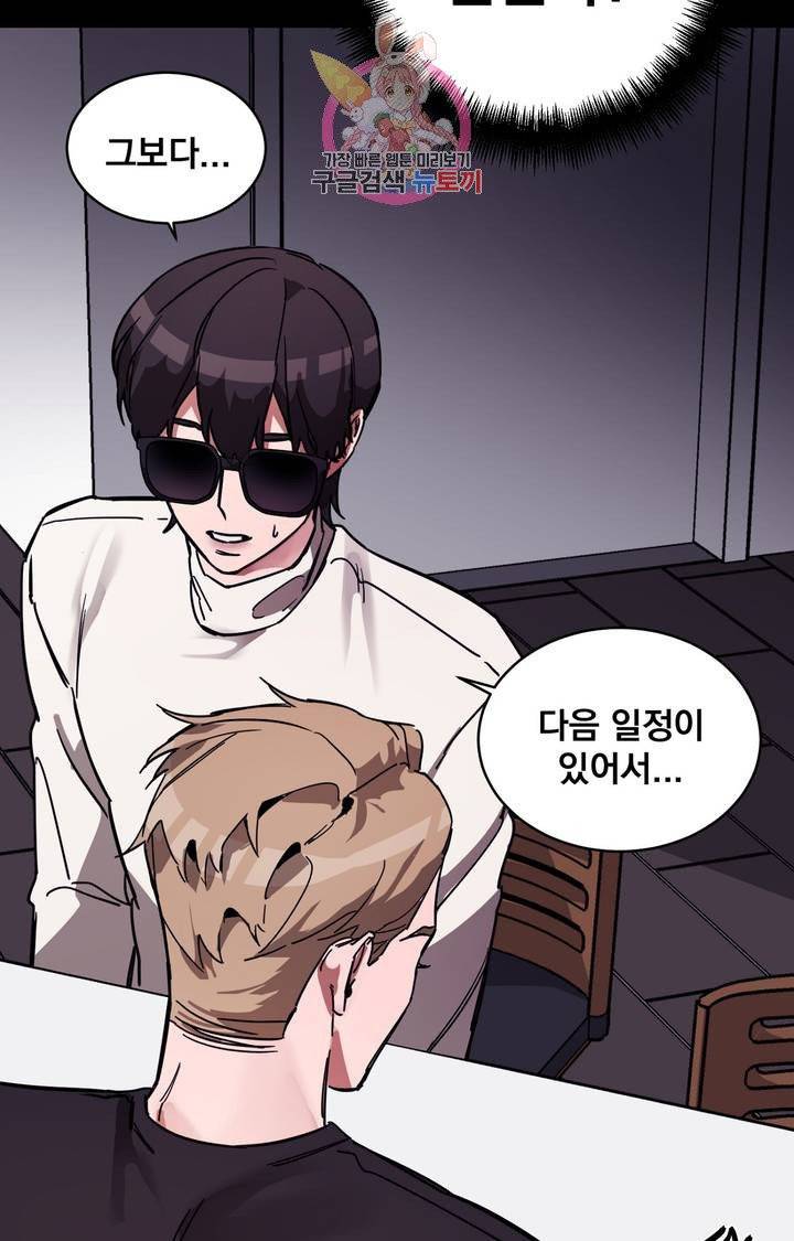 블라인드 플레이 4화 17