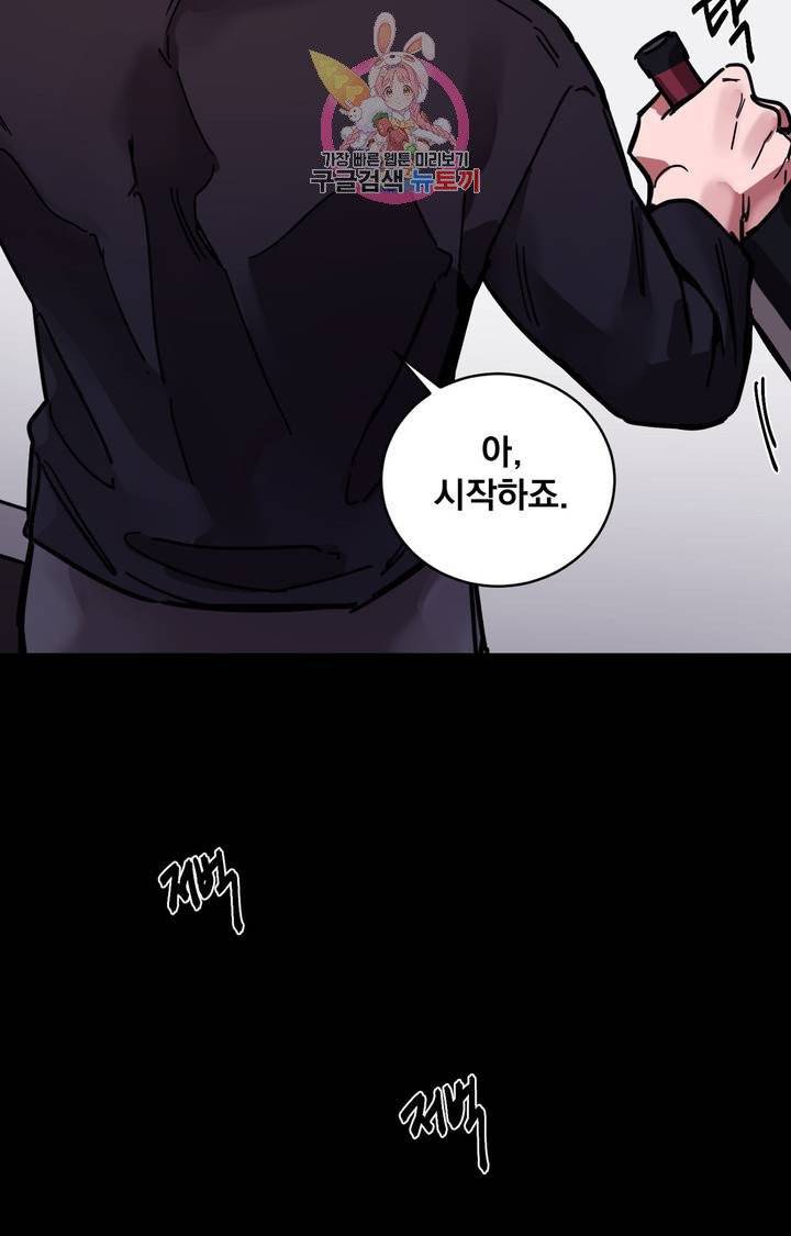 블라인드 플레이 4화 18