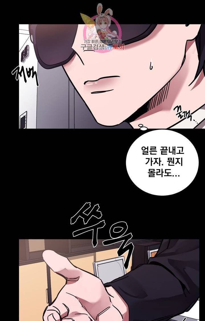 블라인드 플레이 4화 19