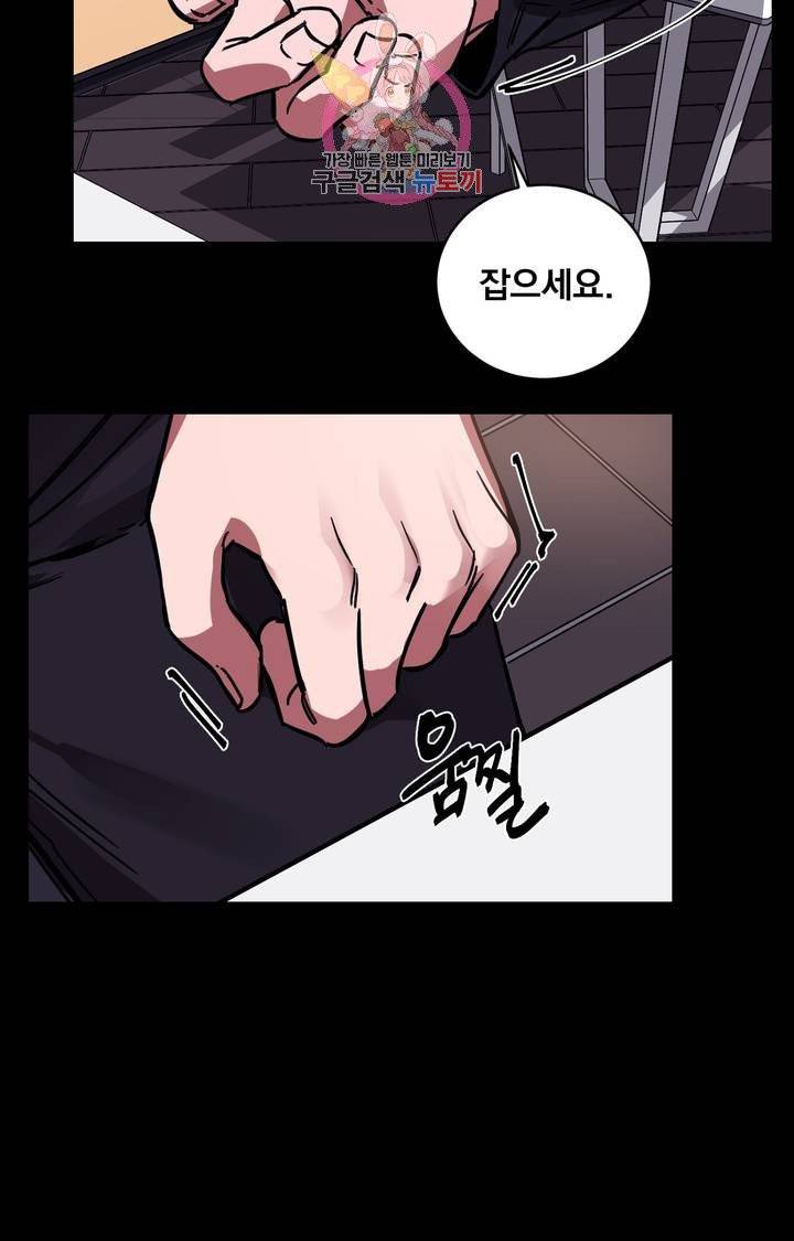 블라인드 플레이 4화 20