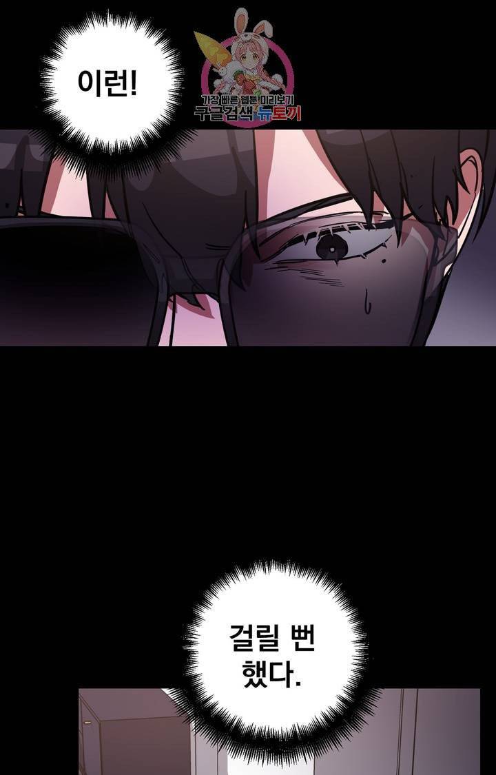 블라인드 플레이 4화 21