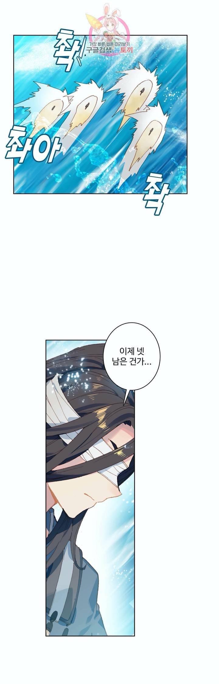 원존: 용의 비상 111화 5