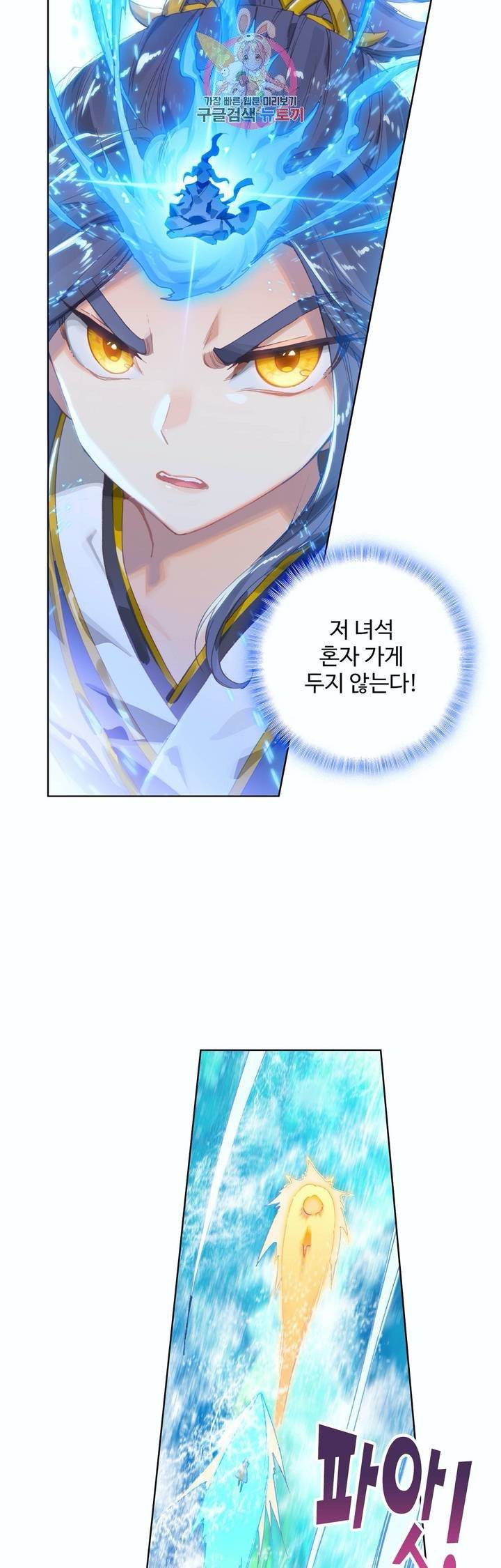 원존: 용의 비상 111화 18