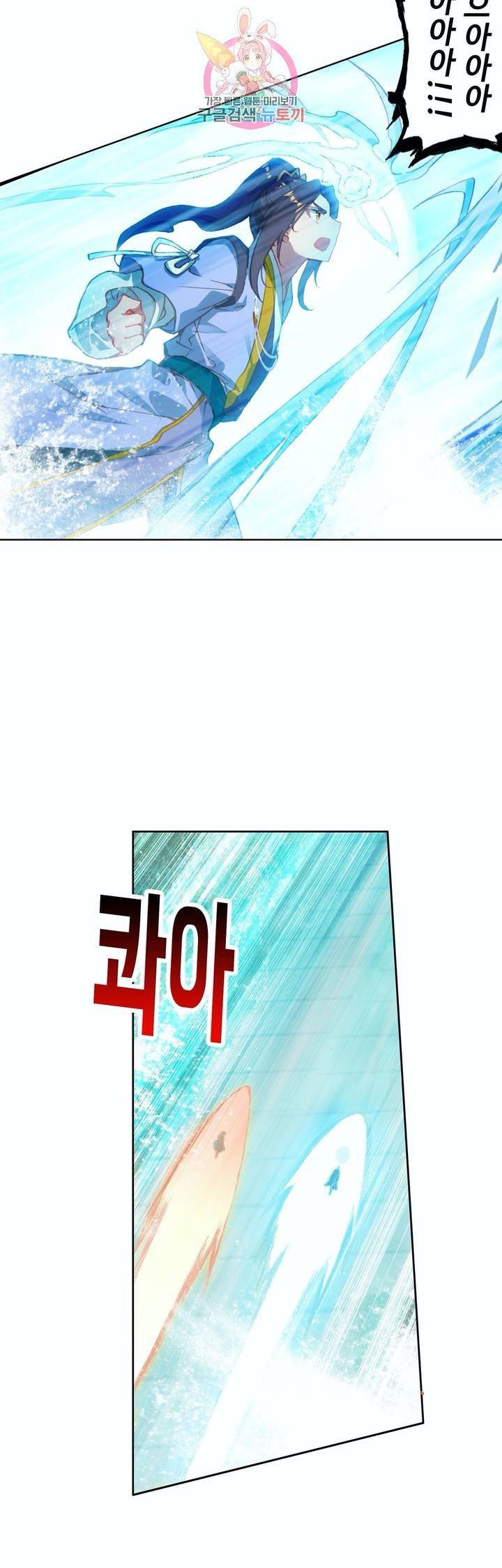 원존: 용의 비상 111화 23