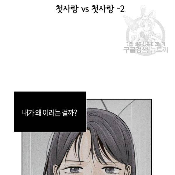 픽셀 오브 라이프 77화 2