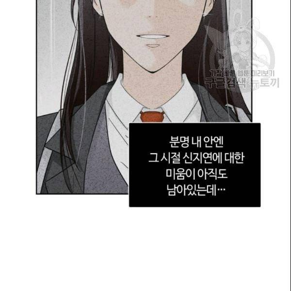픽셀 오브 라이프 77화 3