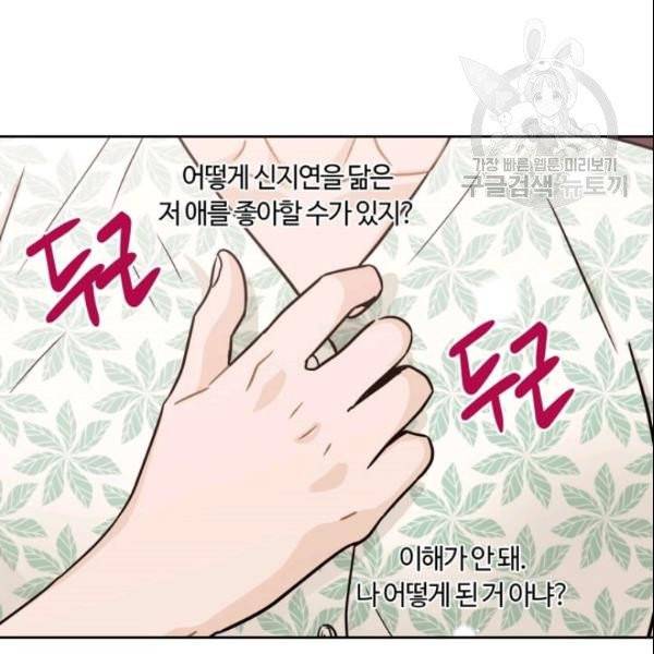 픽셀 오브 라이프 77화 4