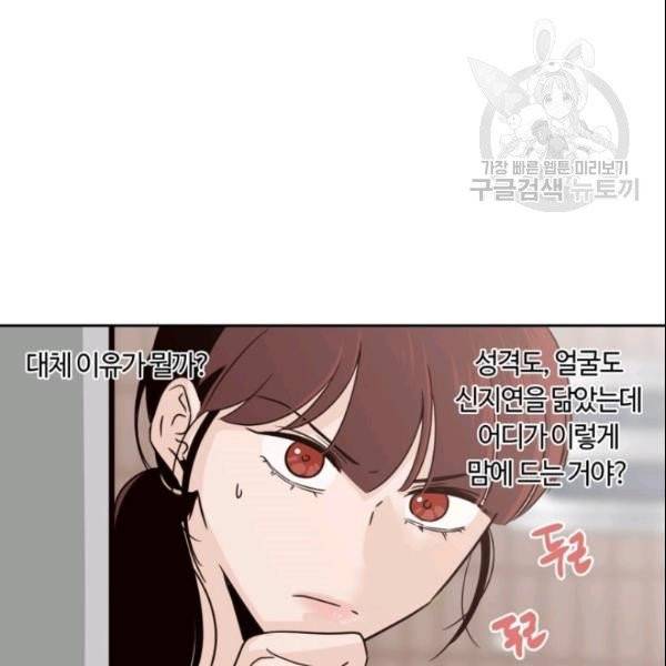 픽셀 오브 라이프 77화 5