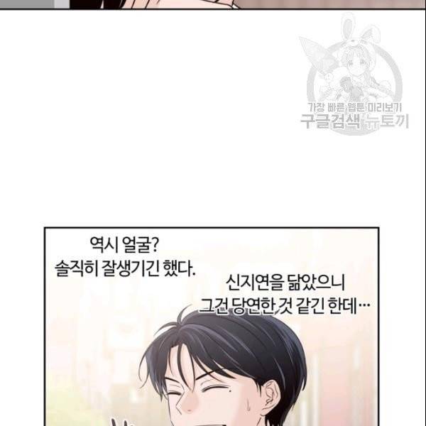 픽셀 오브 라이프 77화 6