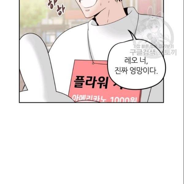 픽셀 오브 라이프 77화 7