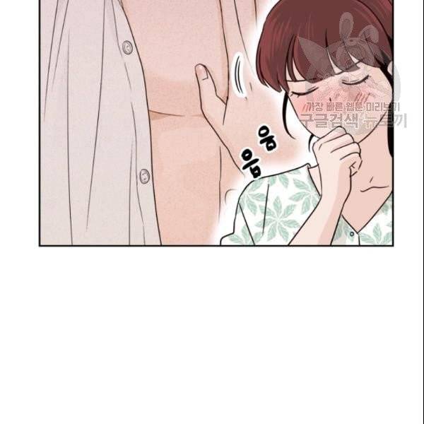 픽셀 오브 라이프 77화 10