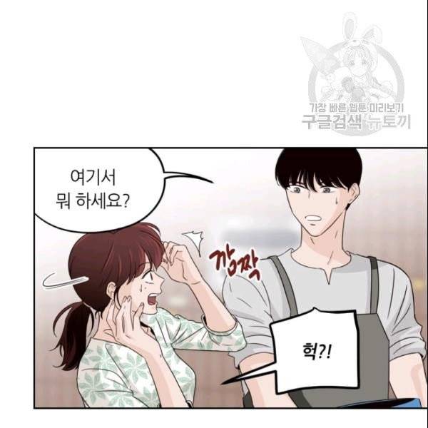 픽셀 오브 라이프 77화 12