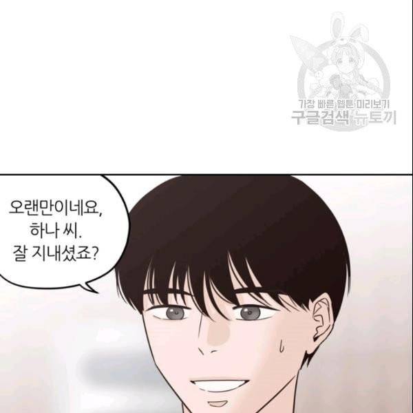 픽셀 오브 라이프 77화 13