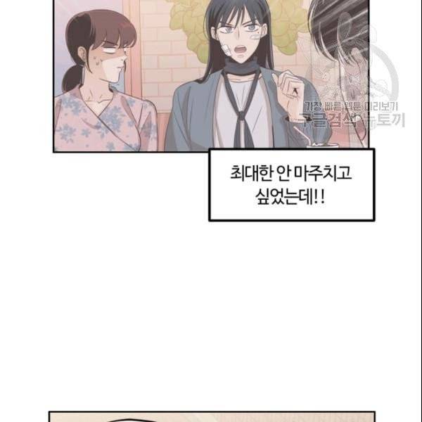 픽셀 오브 라이프 77화 16
