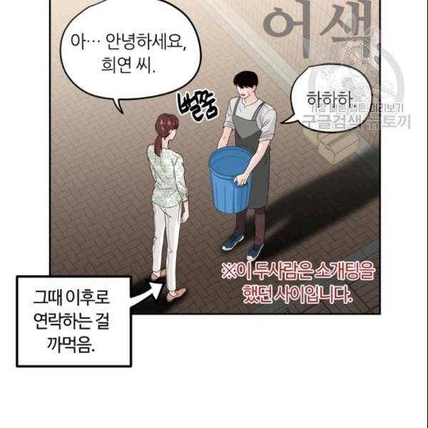 픽셀 오브 라이프 77화 17
