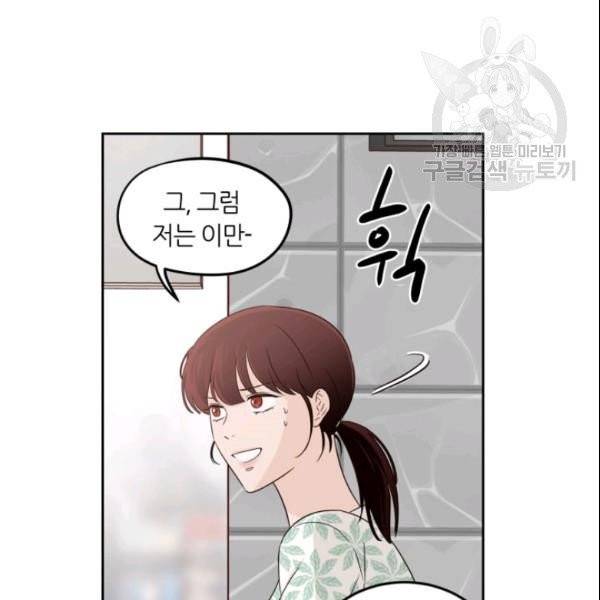 픽셀 오브 라이프 77화 18