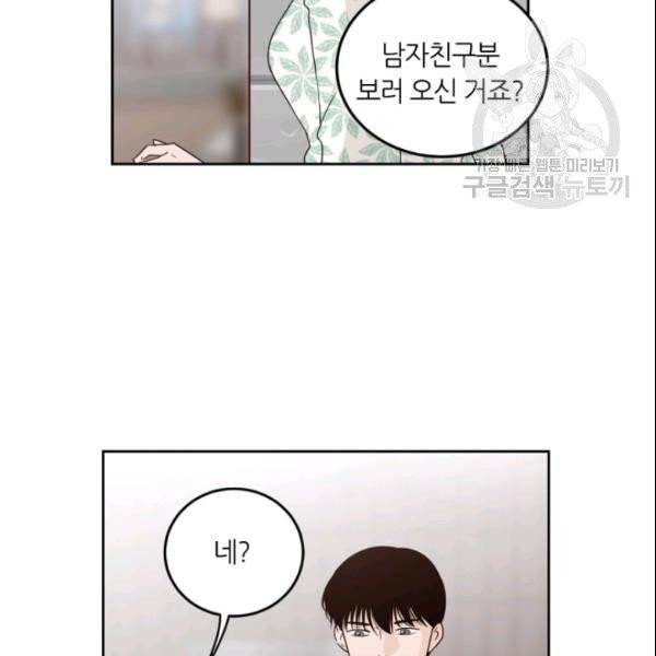 픽셀 오브 라이프 77화 19