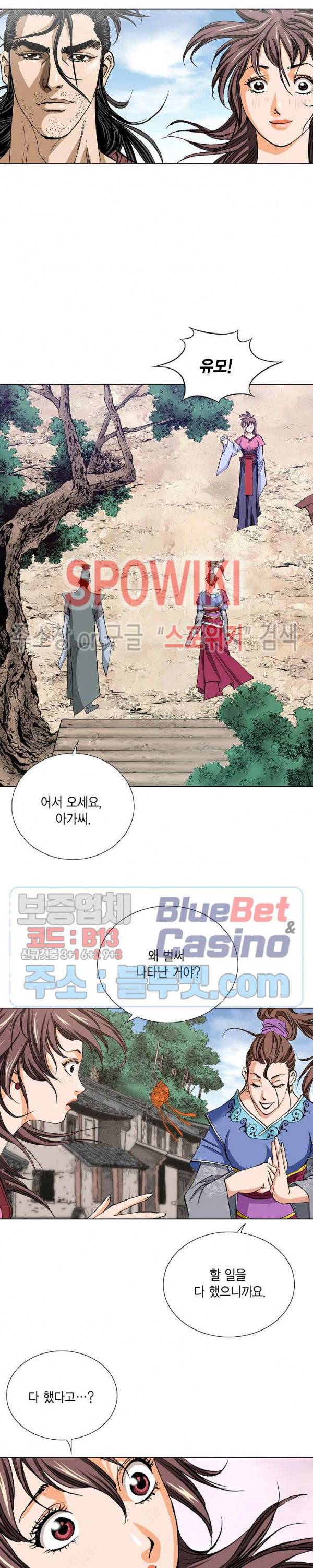 보표 33화 2