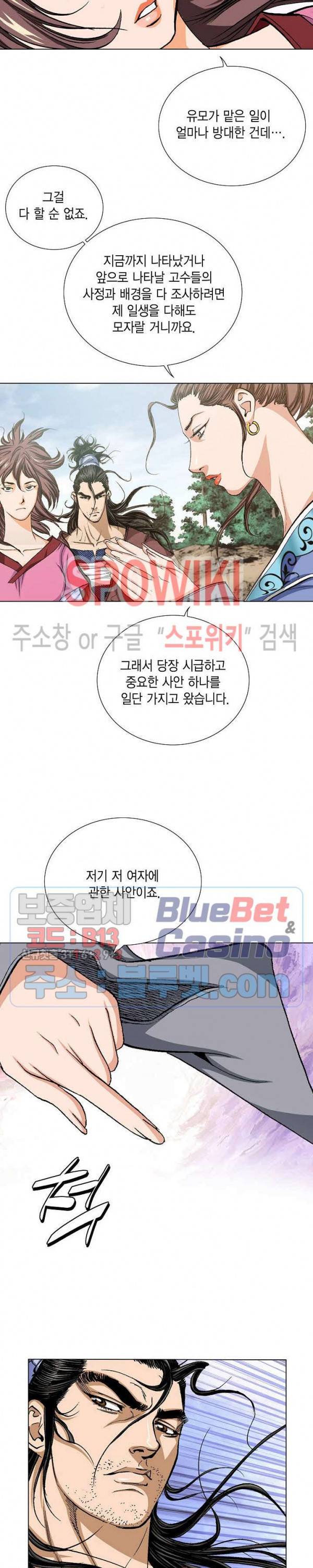 보표 33화 3