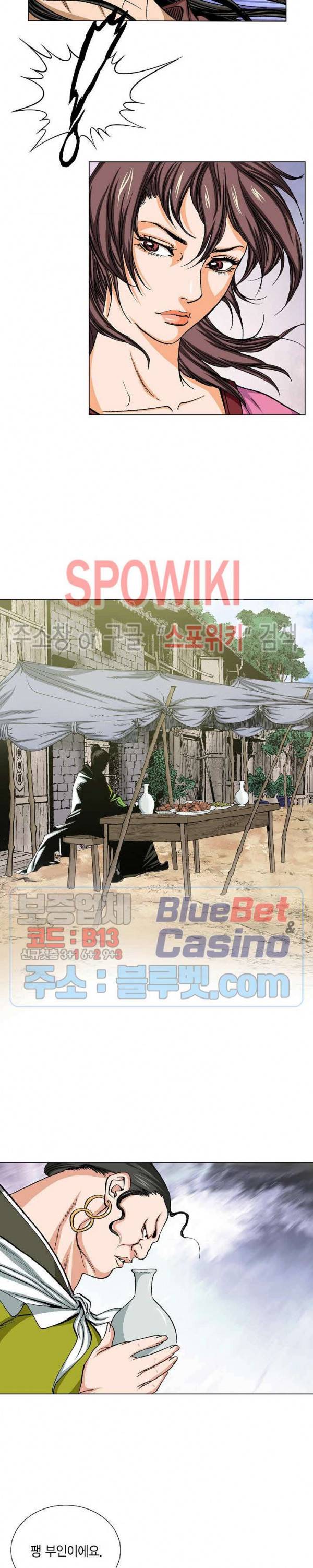 보표 33화 4