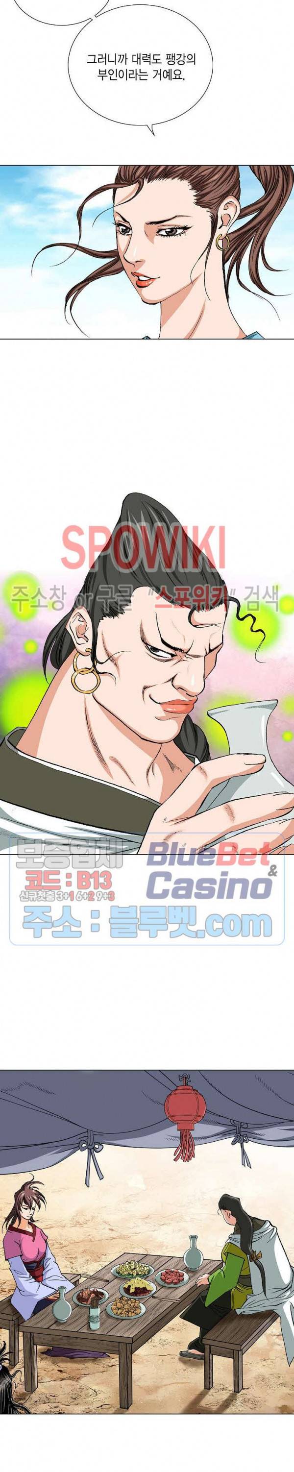 보표 33화 5