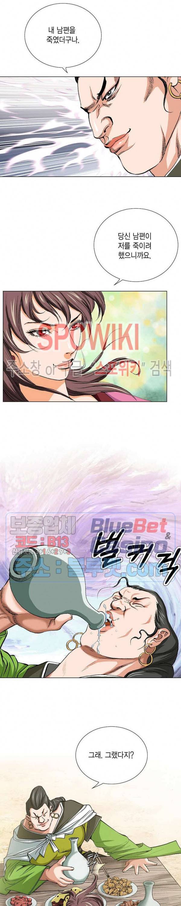 보표 33화 6