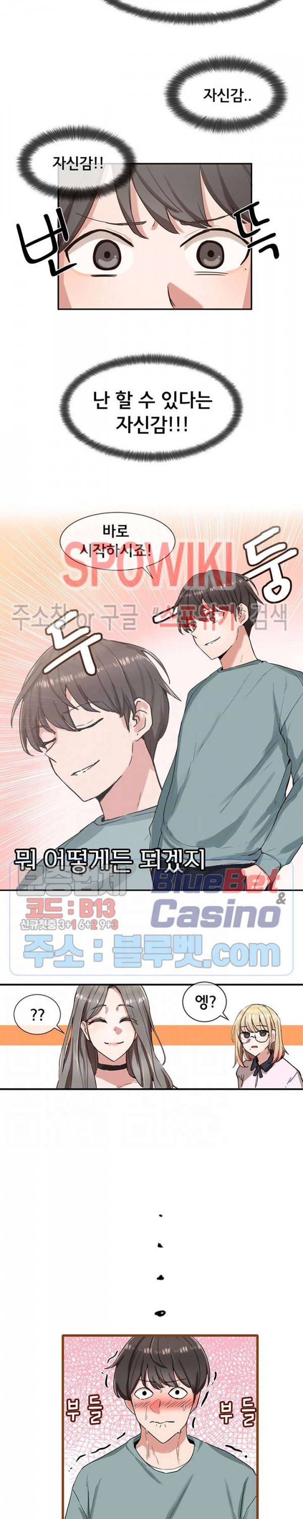 동아리 4화 2