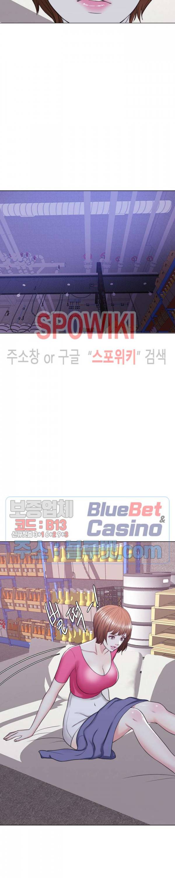 젖어도 괜찮아? 19화 4