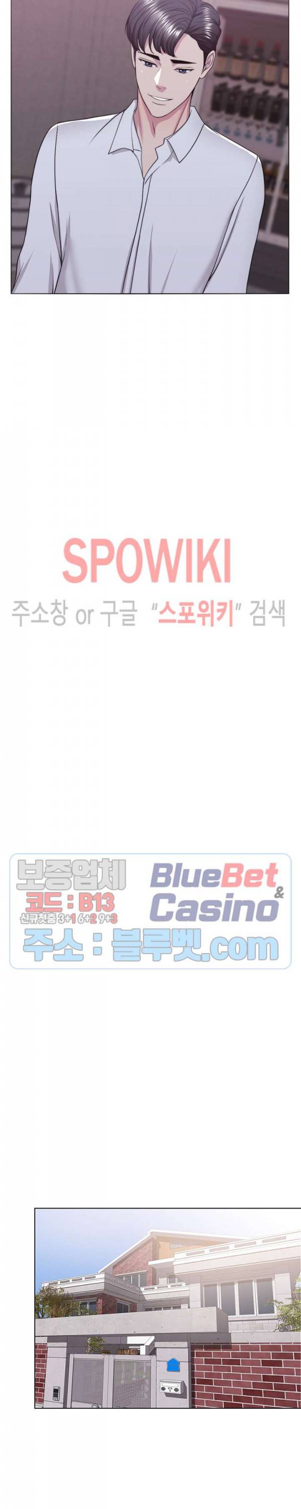 젖어도 괜찮아? 19화 7