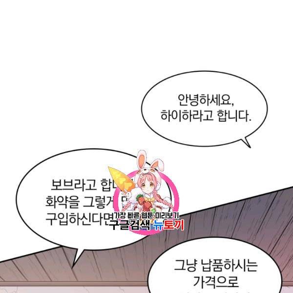 마탄의 사수 15화 1