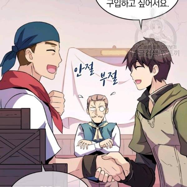 마탄의 사수 15화 2