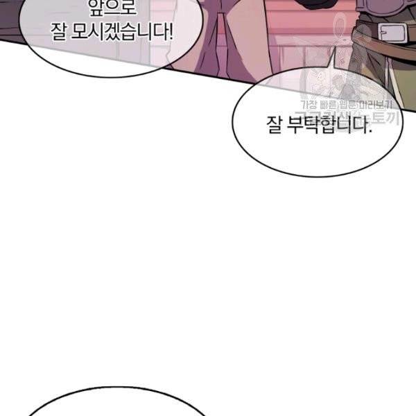 마탄의 사수 15화 3