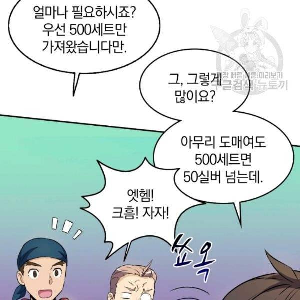 마탄의 사수 15화 4