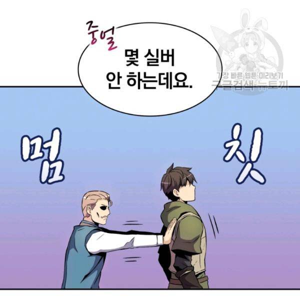 마탄의 사수 15화 6