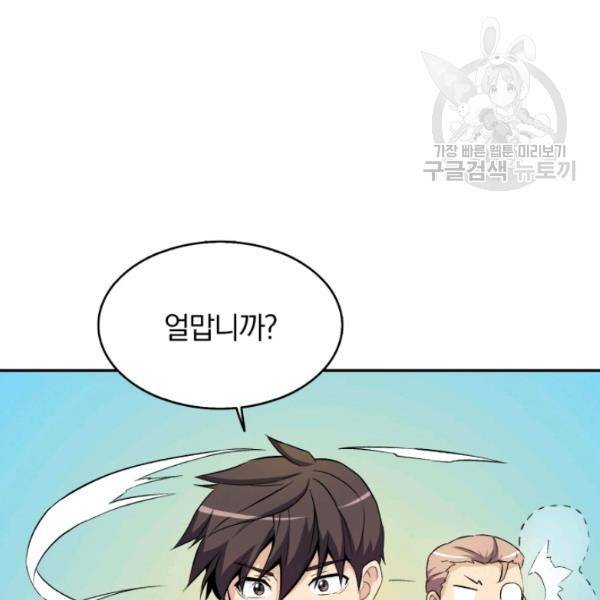 마탄의 사수 15화 7