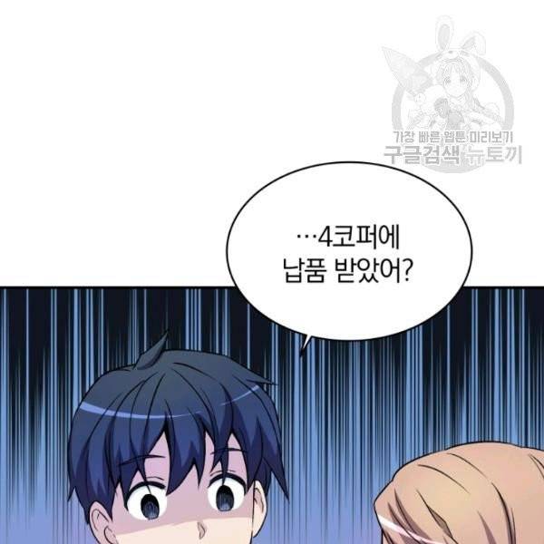 마탄의 사수 15화 9