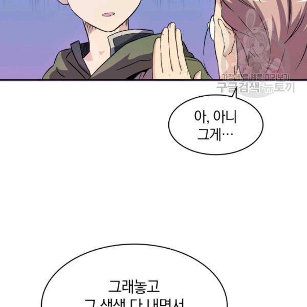 마탄의 사수 15화 10