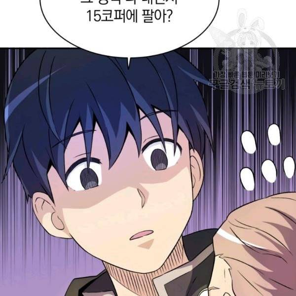 마탄의 사수 15화 11