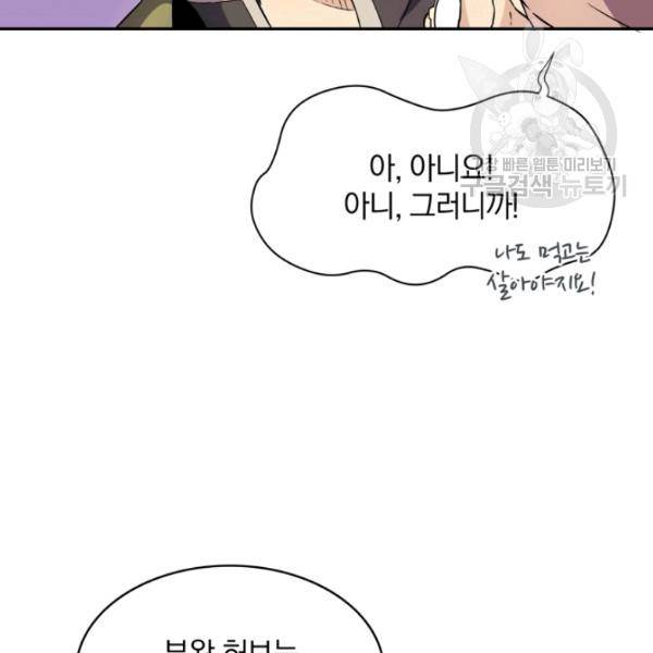 마탄의 사수 15화 12