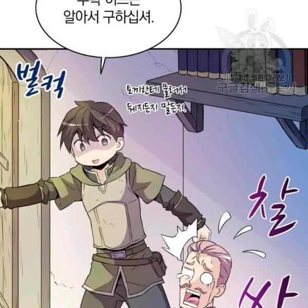 마탄의 사수 15화 13