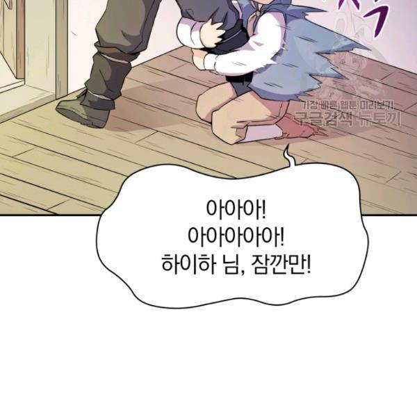 마탄의 사수 15화 14