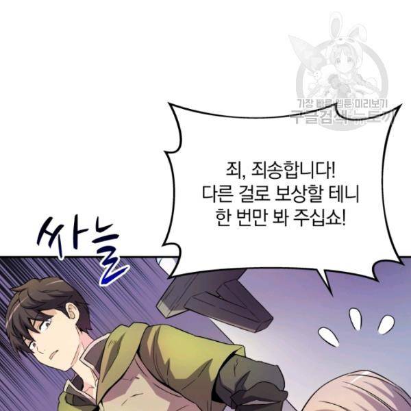 마탄의 사수 15화 15
