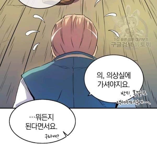 마탄의 사수 15화 19