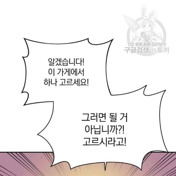 마탄의 사수 15화 20