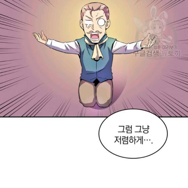 마탄의 사수 15화 21