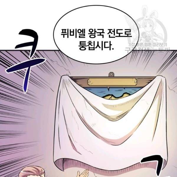 마탄의 사수 15화 22
