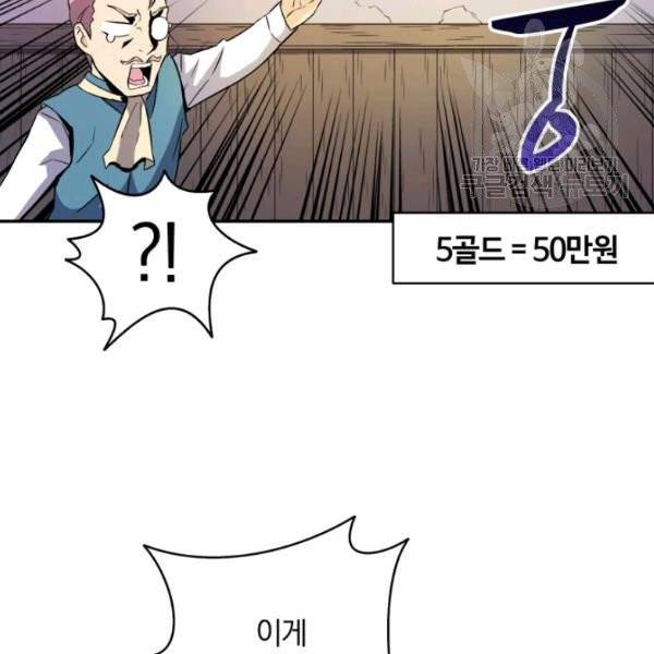 마탄의 사수 15화 23