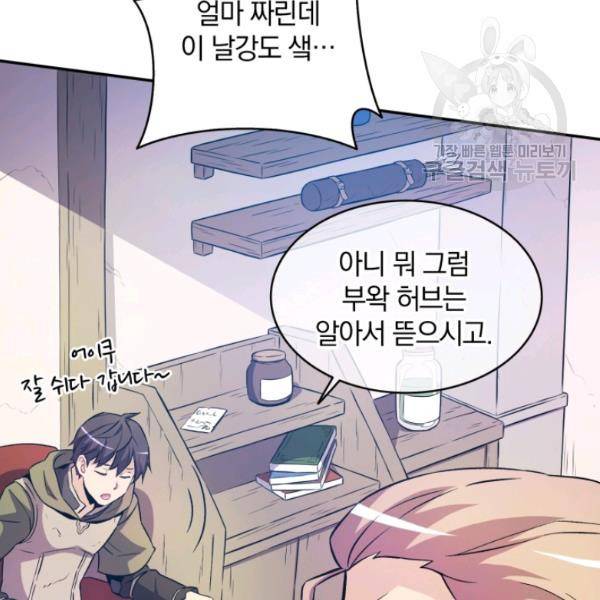마탄의 사수 15화 24