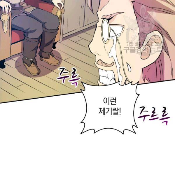 마탄의 사수 15화 25