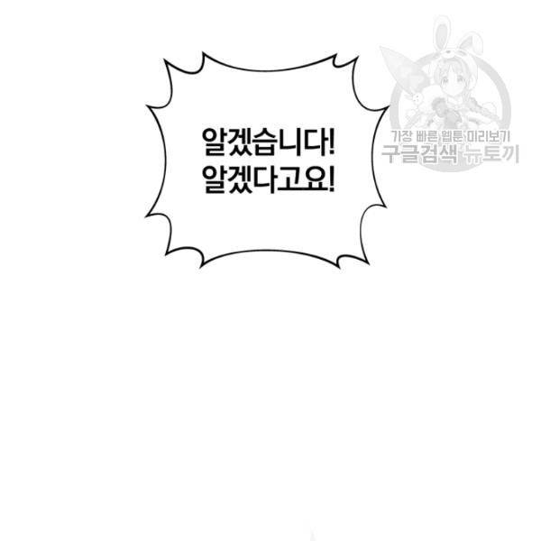 마탄의 사수 15화 26